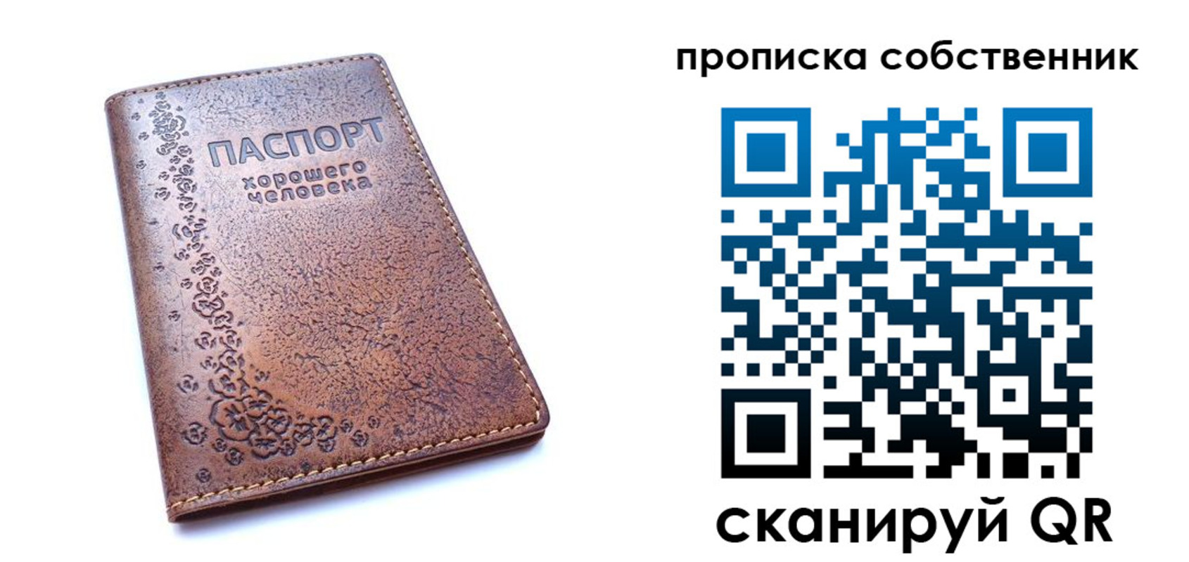 прописка ребенка в Тогучине