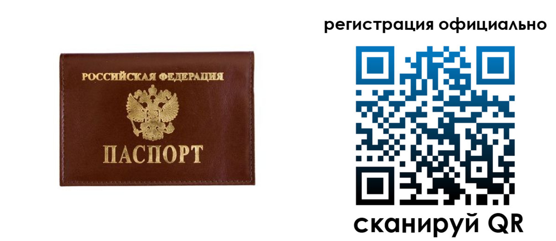 временная регистрация гарантия в Тогучине