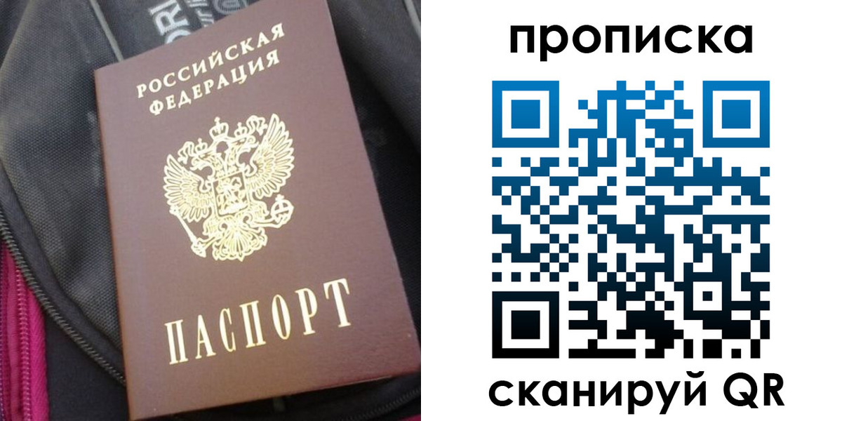 прописка ребенка в Тогучине